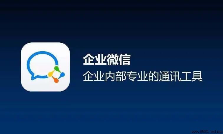 企業微信與個人微信能否互通?一文解析