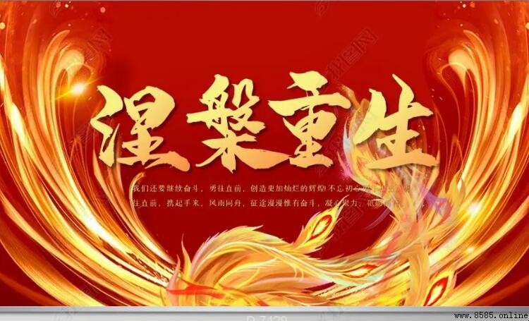 涅槃重生的含义与佛教哲学解析