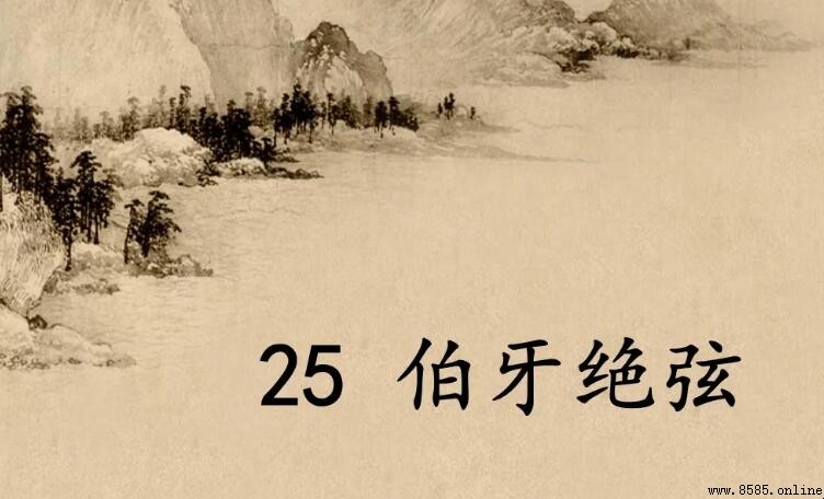 《伯牙絕弦》故事主旨與主要內容解析