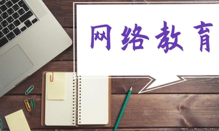 網絡教育學歷國家承認嗎