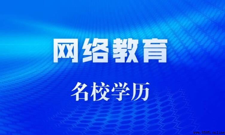 網絡教育文憑不被認可怎麼辦？解決方案與認可範圍說明