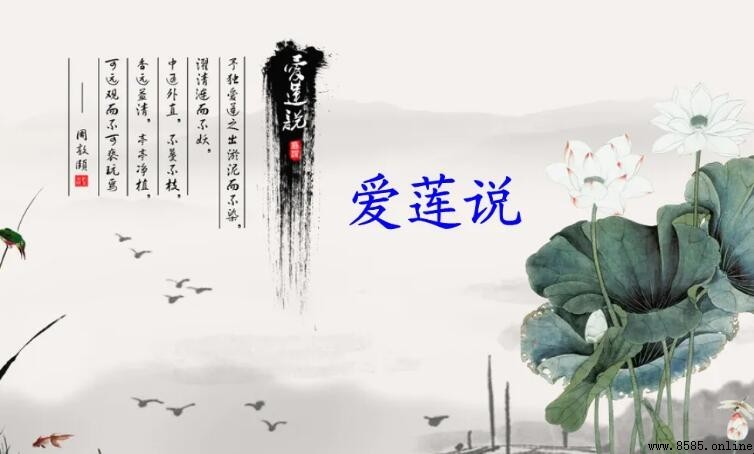 「予謂菊」的意思解析