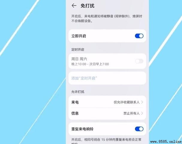 华为手机勿扰模式设置指南