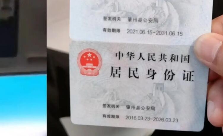 身份證尺寸多長多寬