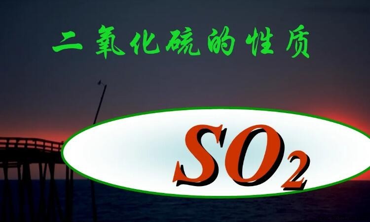 二氧化硫與氯化鋇是否反應?化學方程式解析