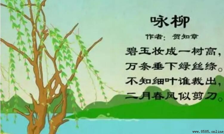 《詠柳》柳樹比喻：碧玉與春風剪刀的詩意解析