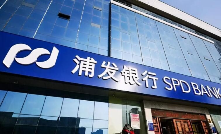 浦發銀行營業時間及下班時間