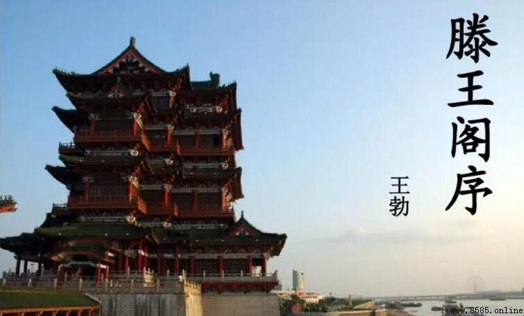 落霞與孤鴨齊飛的含義與《滕王閣序》背景解析