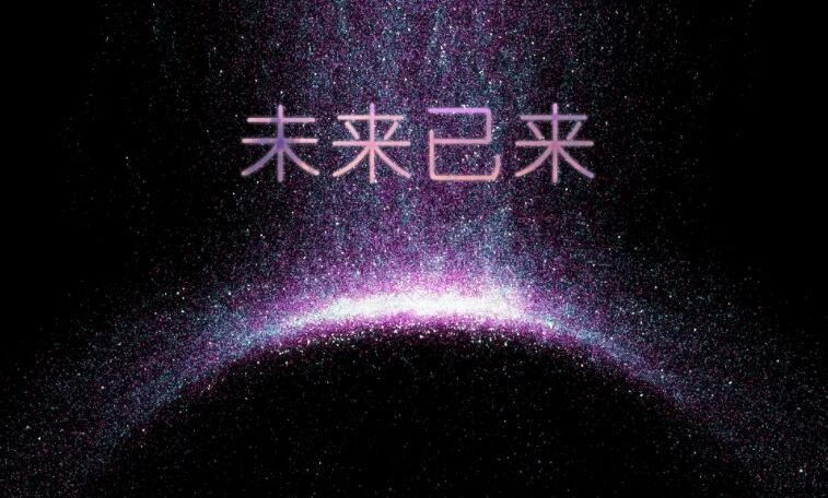 未來的含義與定義