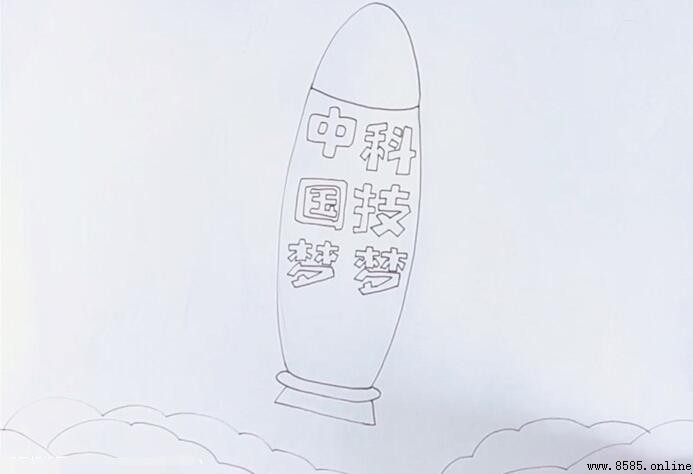 中國夢科技夢手抄報繪製教程:一步步教你畫出主題板報