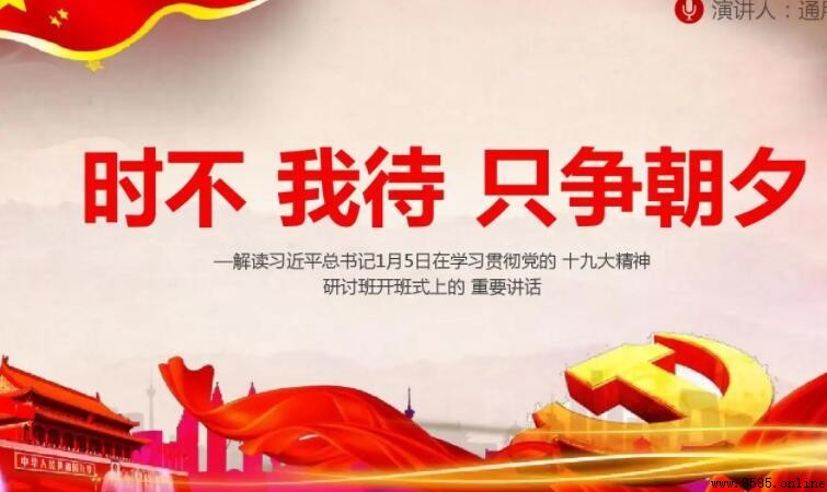 時不我待只爭朝夕是什麼意思