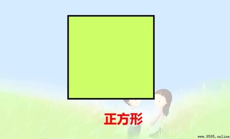 正方形是菱形的一種嗎