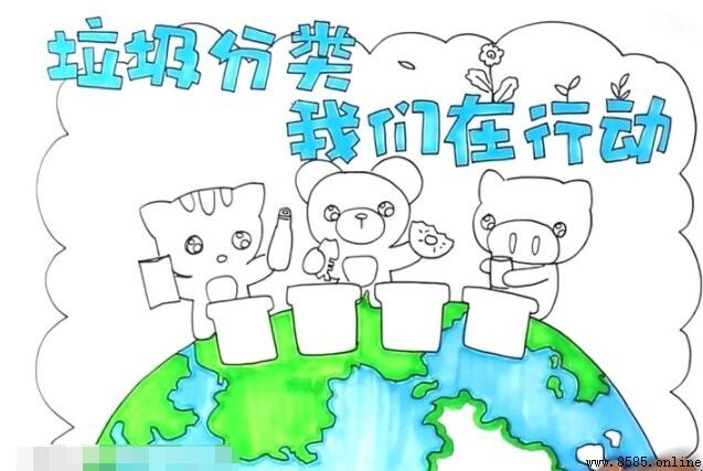 垃圾分類科幻畫創作指南:帶孩子畫出未來環保夢