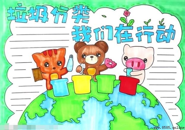 垃圾分類科幻畫創作指南:帶孩子畫出未來環保夢