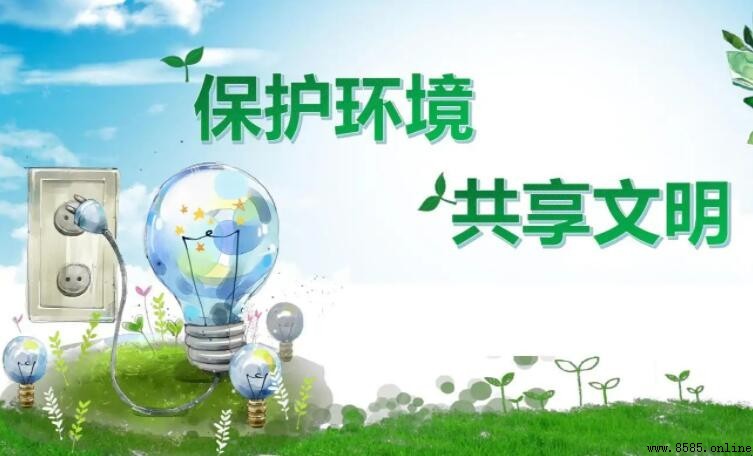 共享文明手抄报内容集