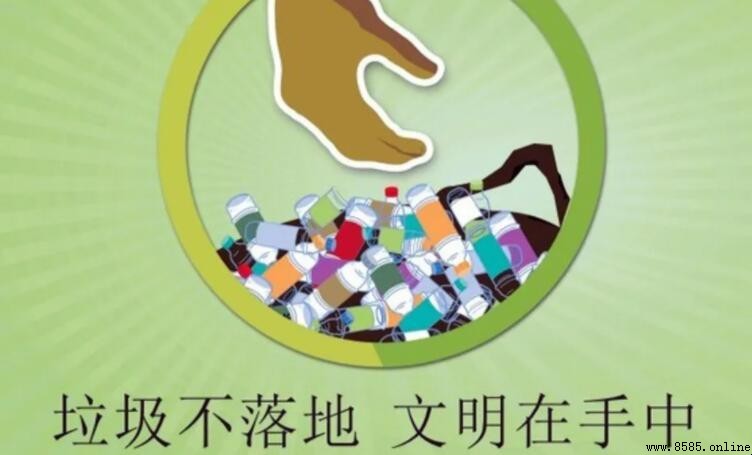 垃圾不落地的口號有哪些