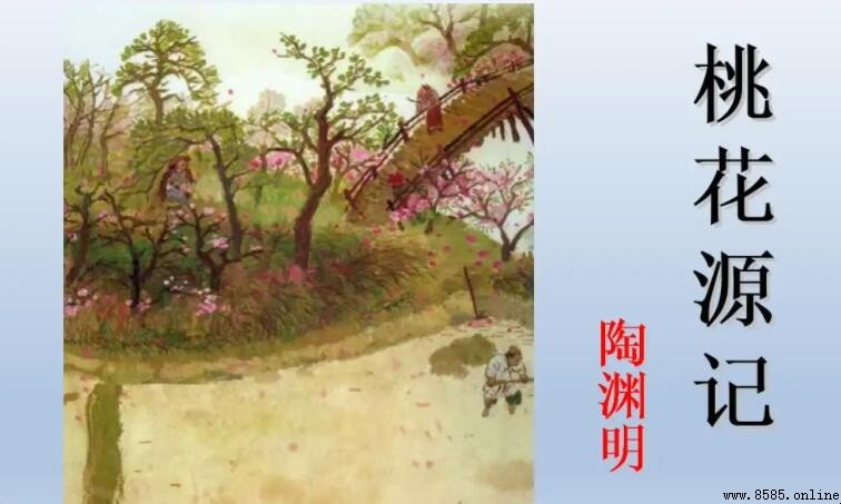 《桃花源記》的文體類型