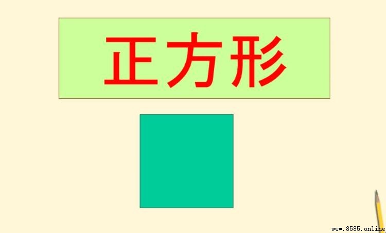 正方形判定方法