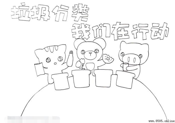 垃圾分类我们在行动手抄报绘制指南