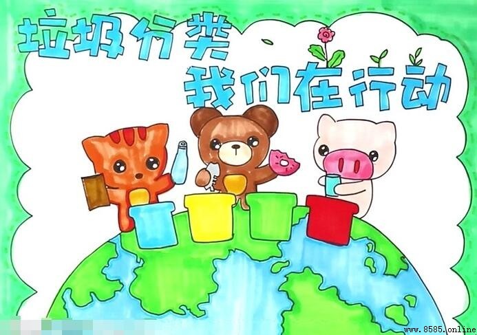 垃圾分类我们在行动手抄报绘制指南