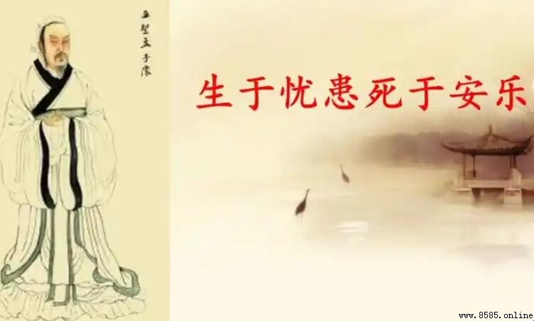「生於憂患，死於安樂」出自哪篇文章？