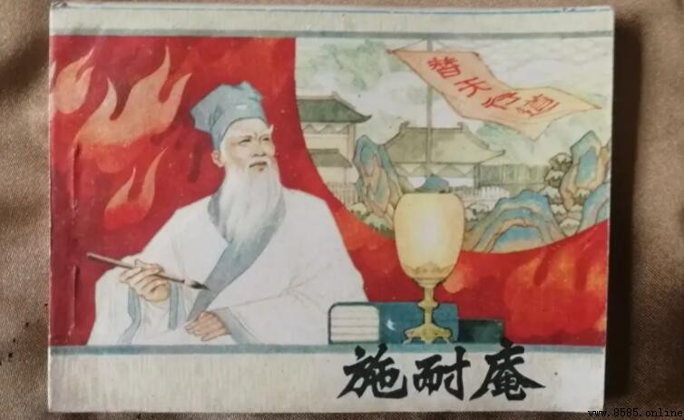 施耐庵作品集:完整作品列表與相關資訊