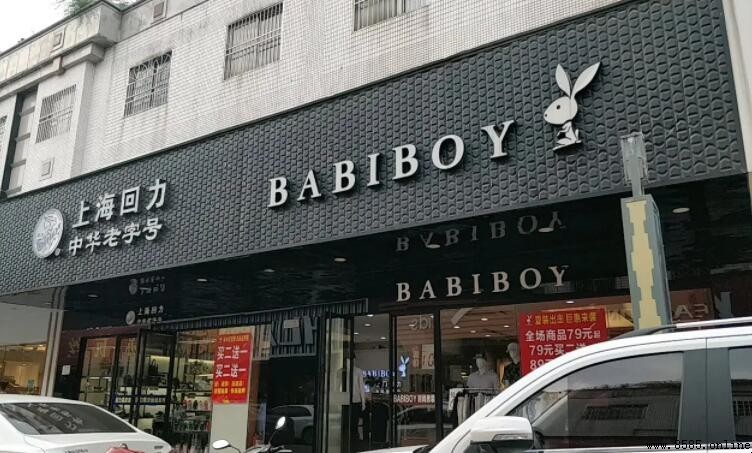 babiboy 是什麼品牌？解析品牌背景、設計理念與特色