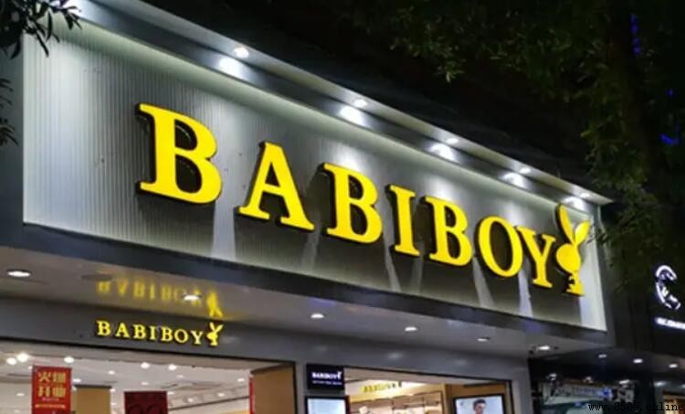 babiboy 與 Playboy 的差別