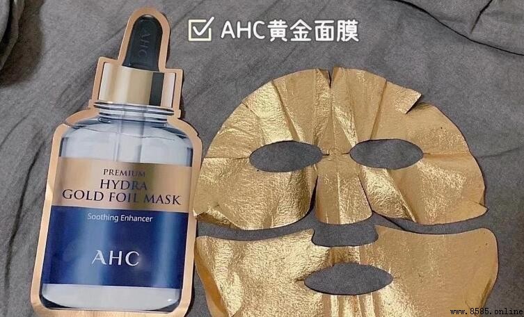 AHC黃金面膜使用心得與評價