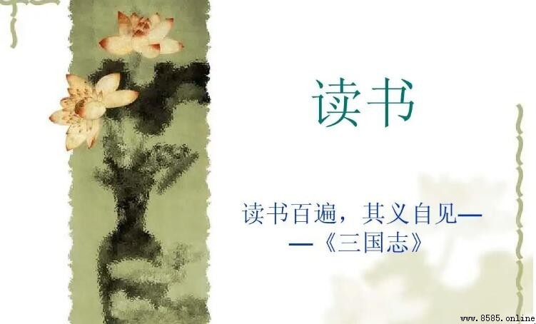 讀書百遍其義自見出自哪裡