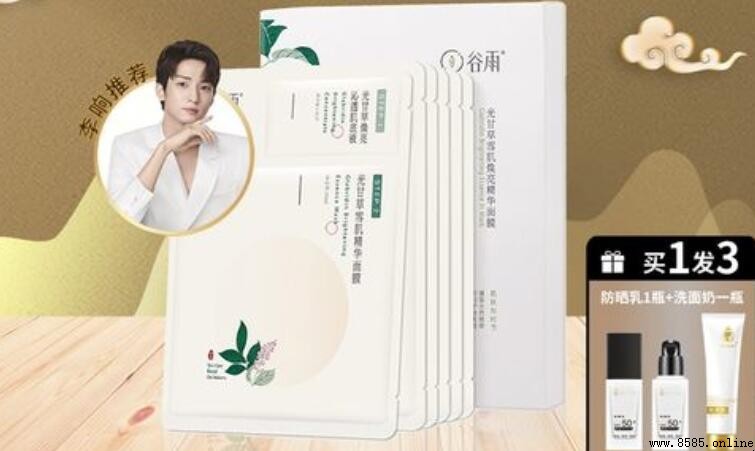谷雨面膜評價：自然護膚國貨之光