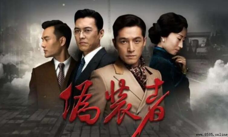《伪装者》主要人物真实身份解析
