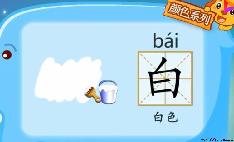 「白」是獨體字嗎?