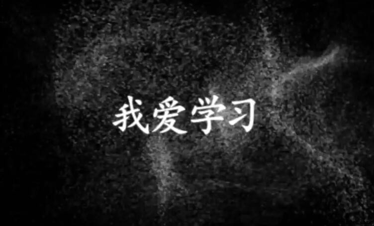 我愛學習作文怎麼寫:閱讀與寫作的成長心路