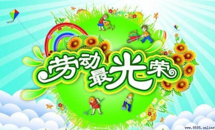 我愛勞動手抄報內容匯總
