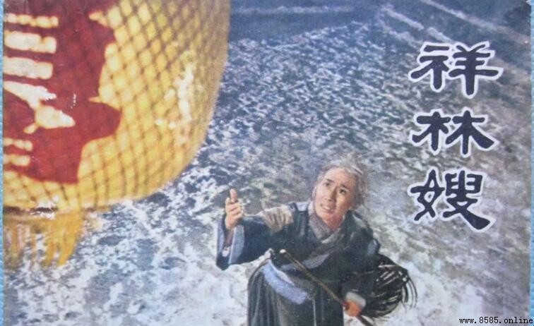 祥林嫂的口头禅：鲁迅笔下悲剧女性的心声