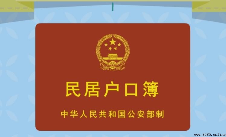 戶口改名所需材料全解析