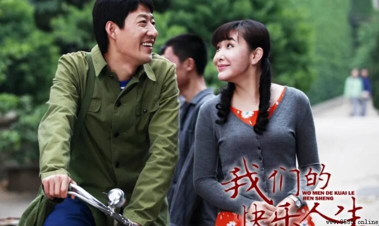 《我们快乐人生》演员表