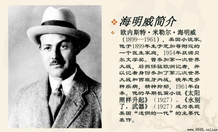 海明威的作品有哪些