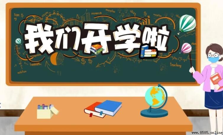 「開學了」手抄報內容精選:啟動新學期的動力與祈願