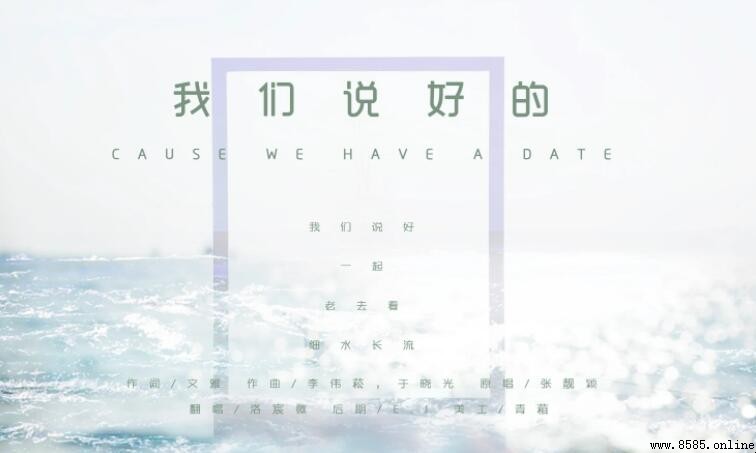 《我们说好》歌曲解析:张靓颖经典之作