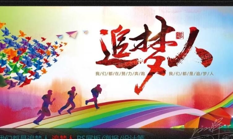 我是小小追梦人手抄报内容分享