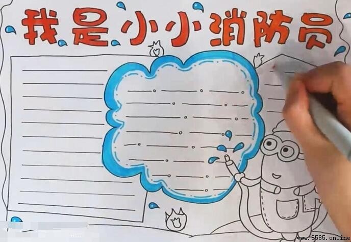 我是小小消防员手抄报怎么画