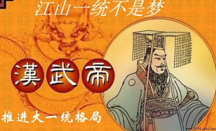 漢武帝與劉邦的關係解析