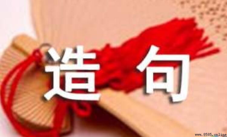 如何造「如果什麼就什麼」句型？附範例解析