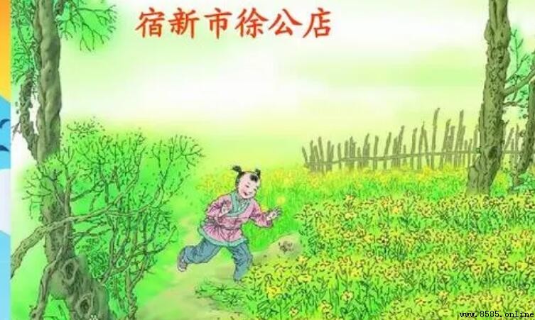 樹頭花落未成蔭的含義與原文解析