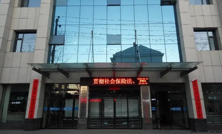 人社局全稱是什麼名字