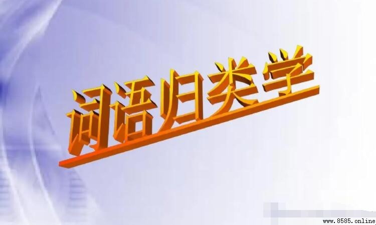 人如什麼有哪些成語