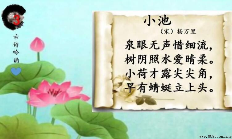 樹陰照水愛晴柔出自哪首詩