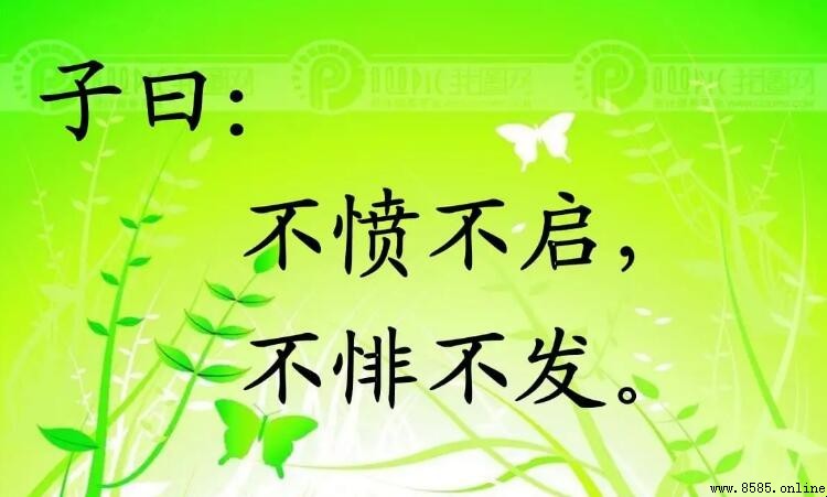 不憤不啟不悱不發的提出者是誰？揭秘孟子的教育思想